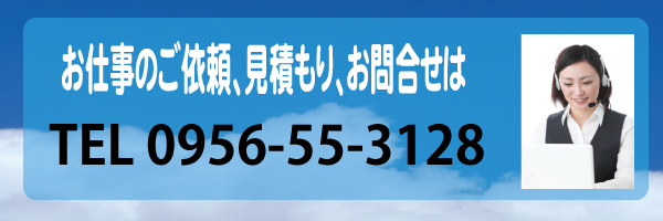 サンガード株式会社　お問合せ